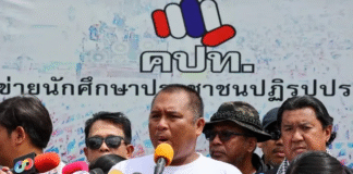 คปท ขู่ปิดล้อมทำเนียบ จี้นายกฯ ลาออก นัดชุมนุมใหญ่ 21 มิ.ย. นี้