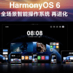 Huawei unveils HarmonyOS 6 ahead of Mate 80 launch this month