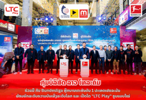 Lao Telecom has partnered with Bundesliga, Germany’s top football league, to offer live on LTC Play. Lao Telecom has partnered with Bundesliga, Germany’s top football league, to offer live on LTC Play.